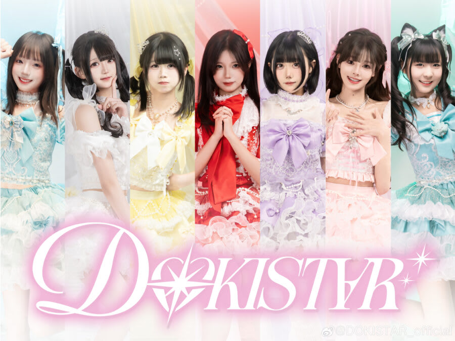 DOKISTAR