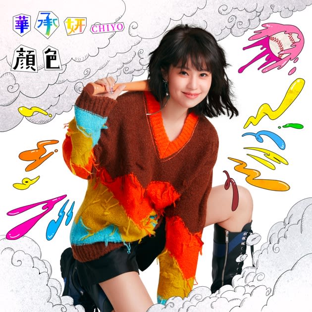Hua Chiyo