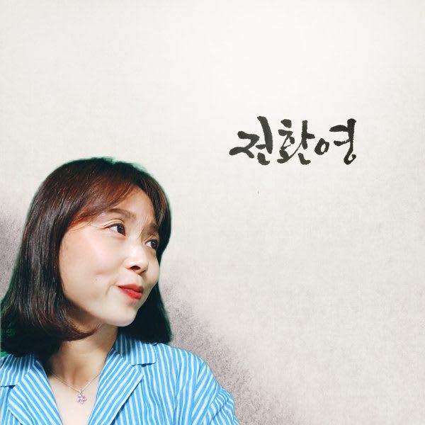 Jeon Hwanyoung