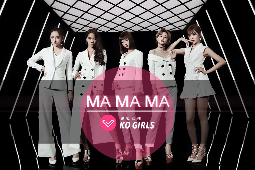 KOGIRLS