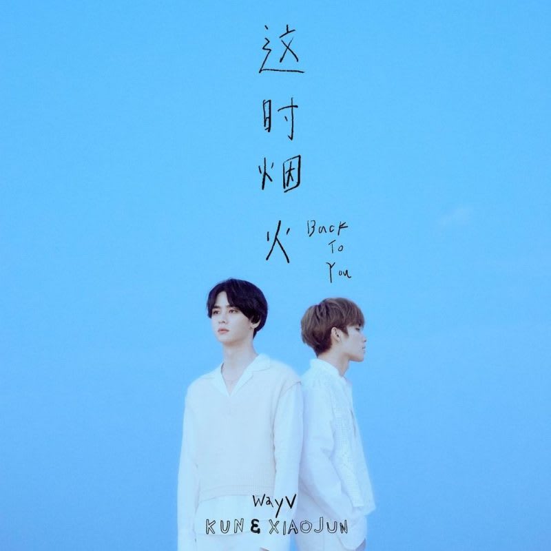 Kun & Xiaojun Sub Unit