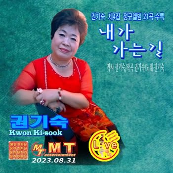 Kwon Gisuk