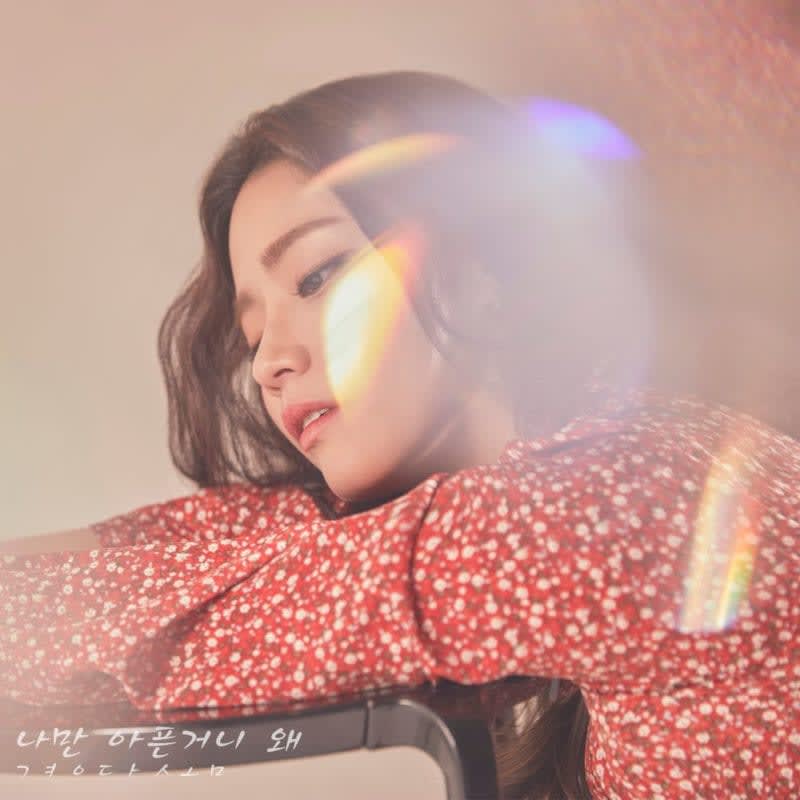 Kyung Dasom