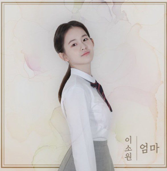 Lee Sowon