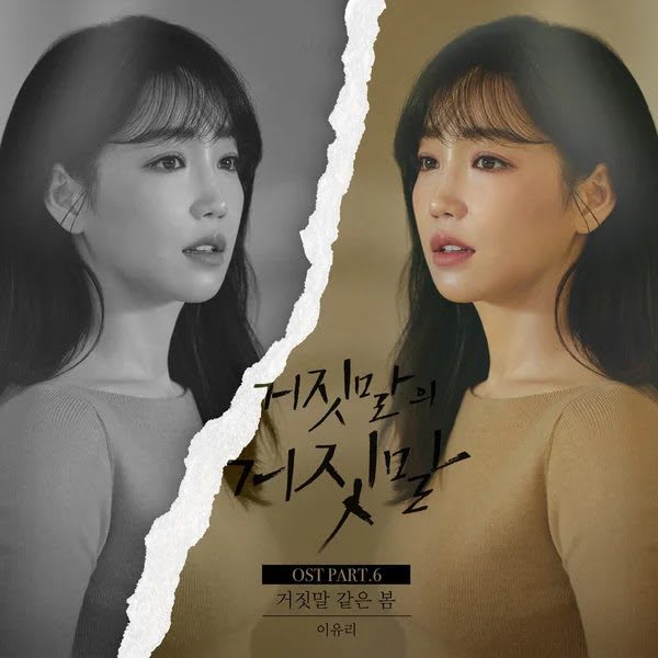 Lee Yuri