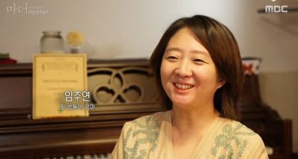 Lim Juyeon