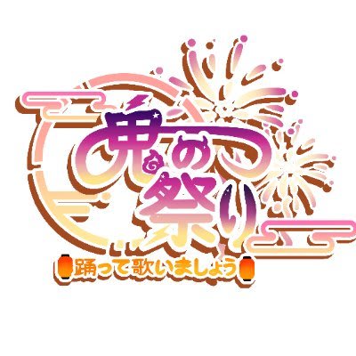 ONOMATSURI