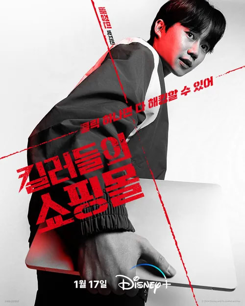 Park Jibin