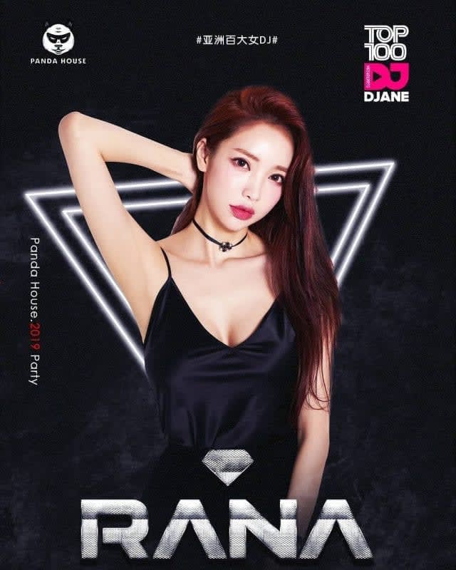 Rana