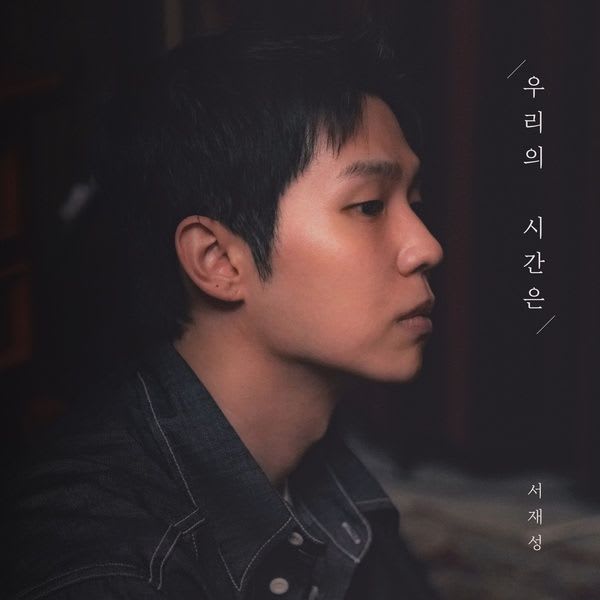 Seo Jaeseong