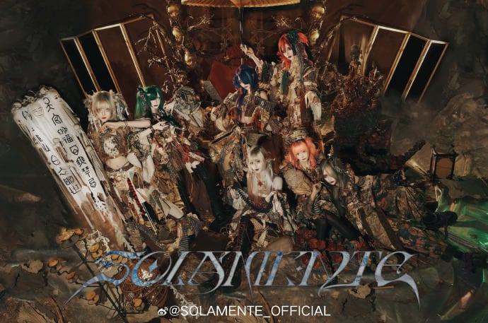 SolameИte