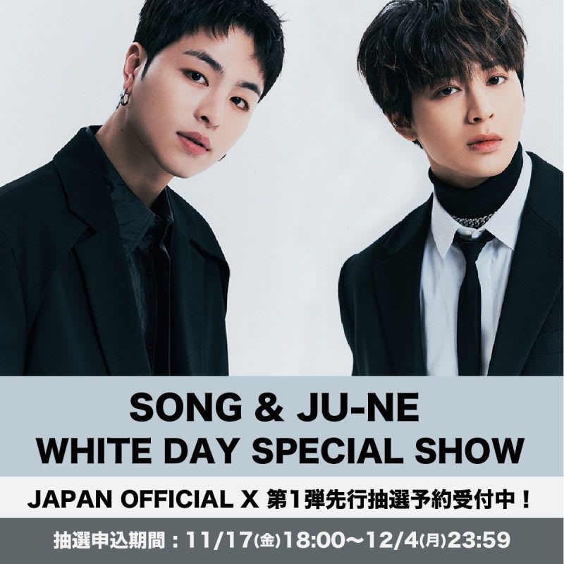 SONG X JU-NE