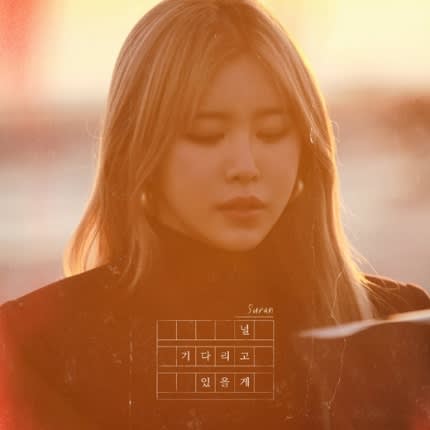 Suran
