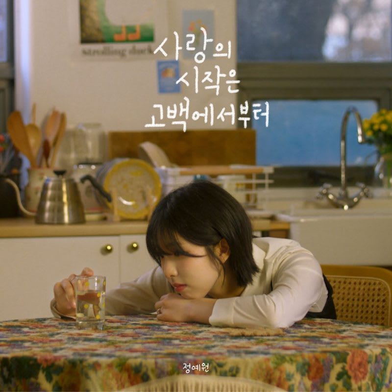 YEWON (Yewon Jung)