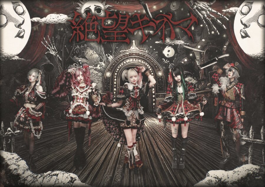 Zetsubou Kinema