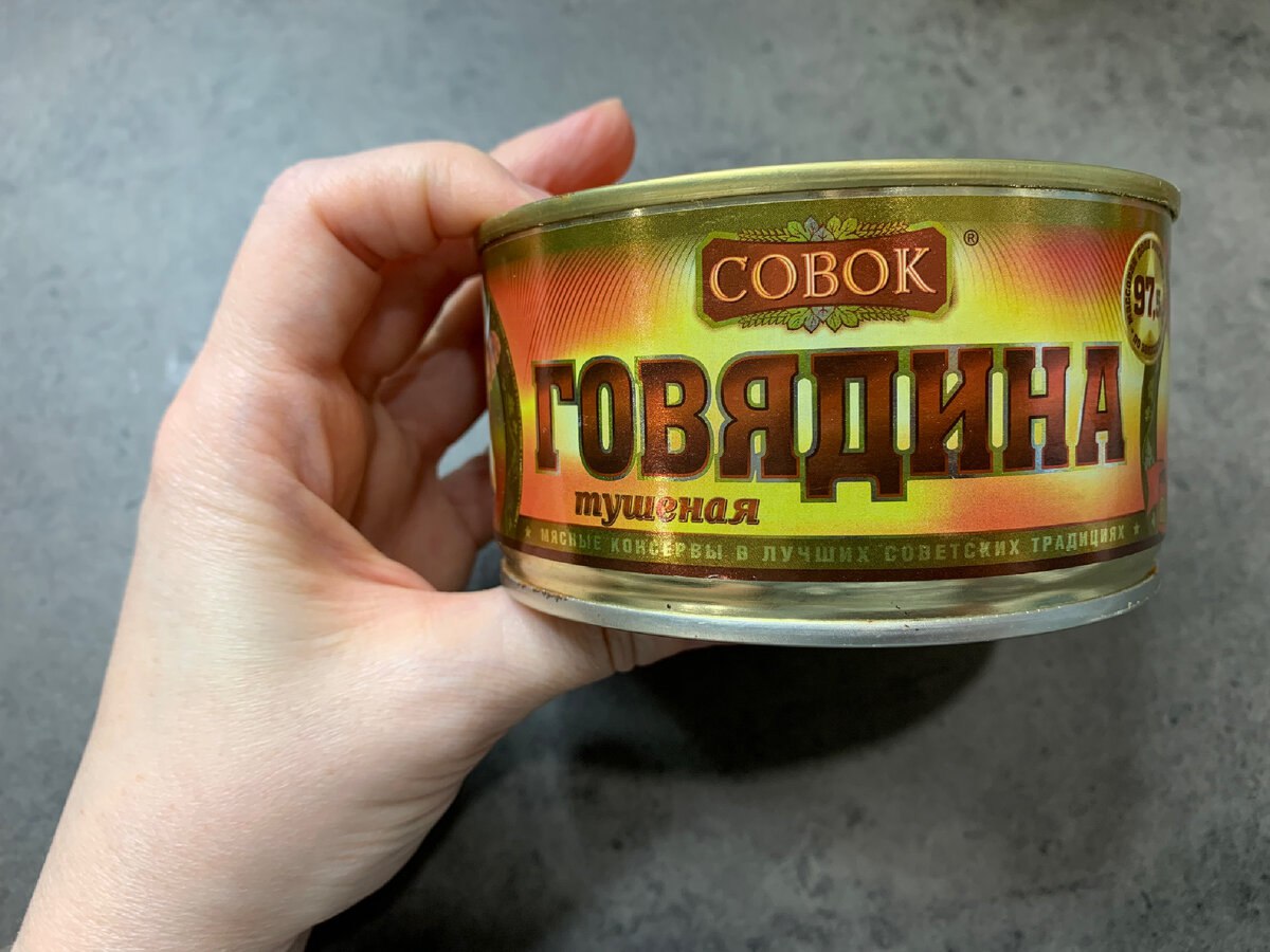 Daging Sapi Rebus Совок GOST dalam Kemasan (dengan Kunci) 325g per 12pcs