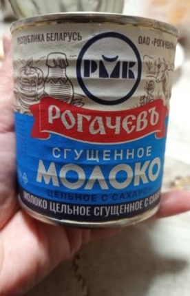 Susu Kental Manis Alekseevskoe Moloko