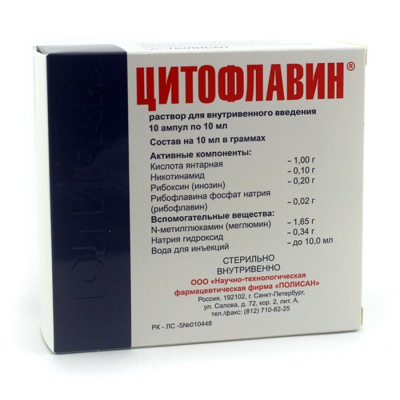 Цитофлавин Таблетки Купить В Оренбурге