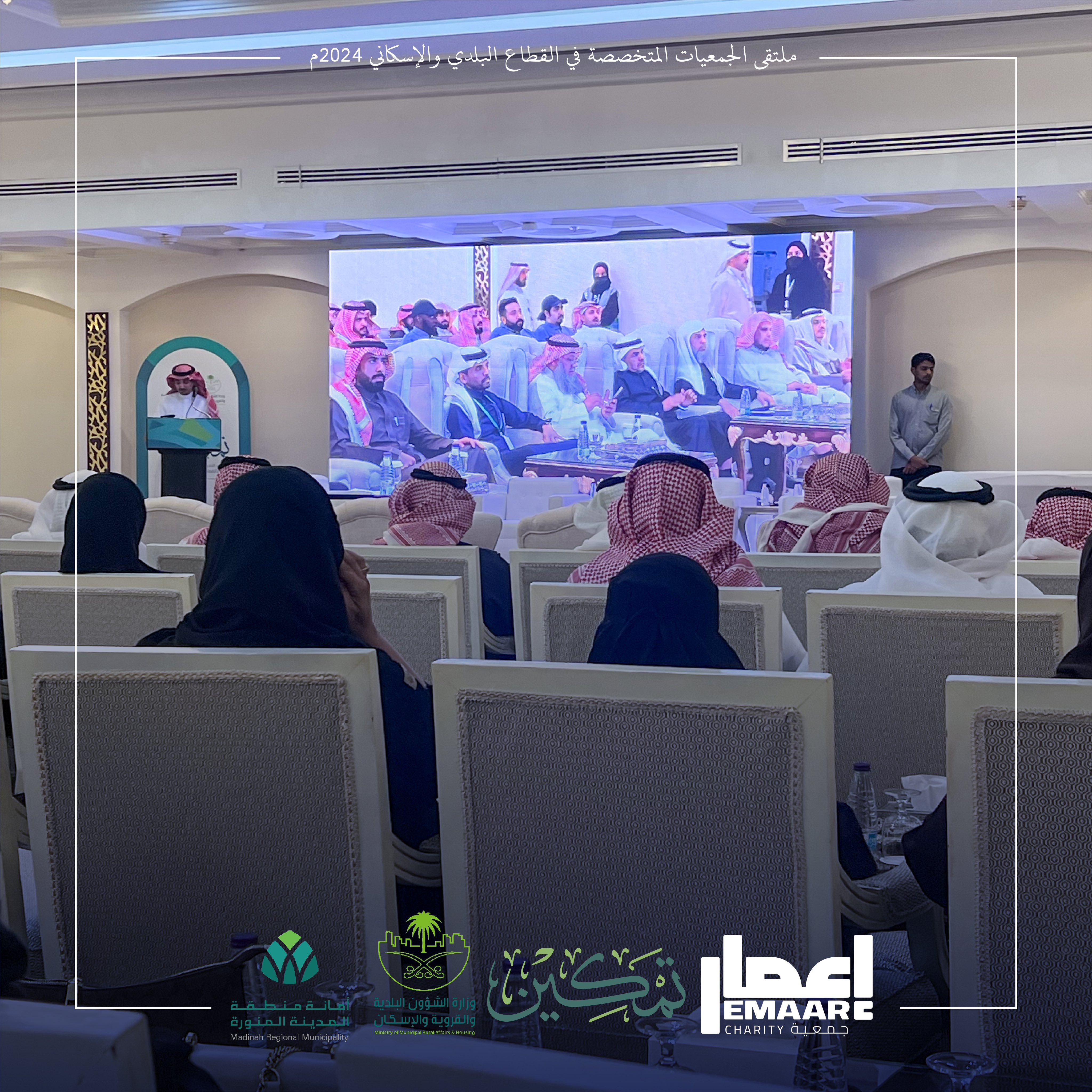 شاركت جمعية إعمار في ملتقى تمكين