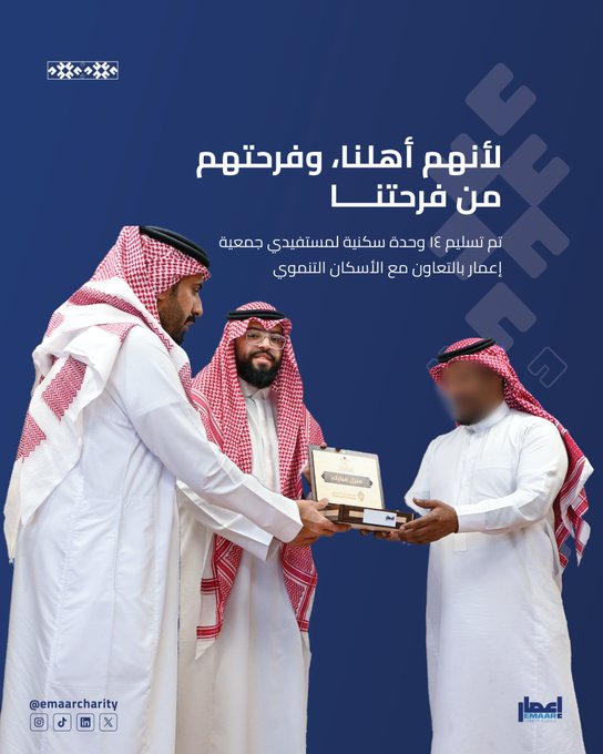 تسليم 14 وحدة سكنية لمستفيدي جمعية إعمار