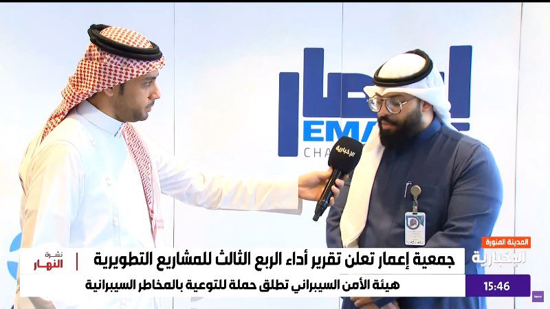 الرئيس التنفيذي لإعمار يستعرض إنجازات الربع الثالث 2024 على قناة الإخبارية