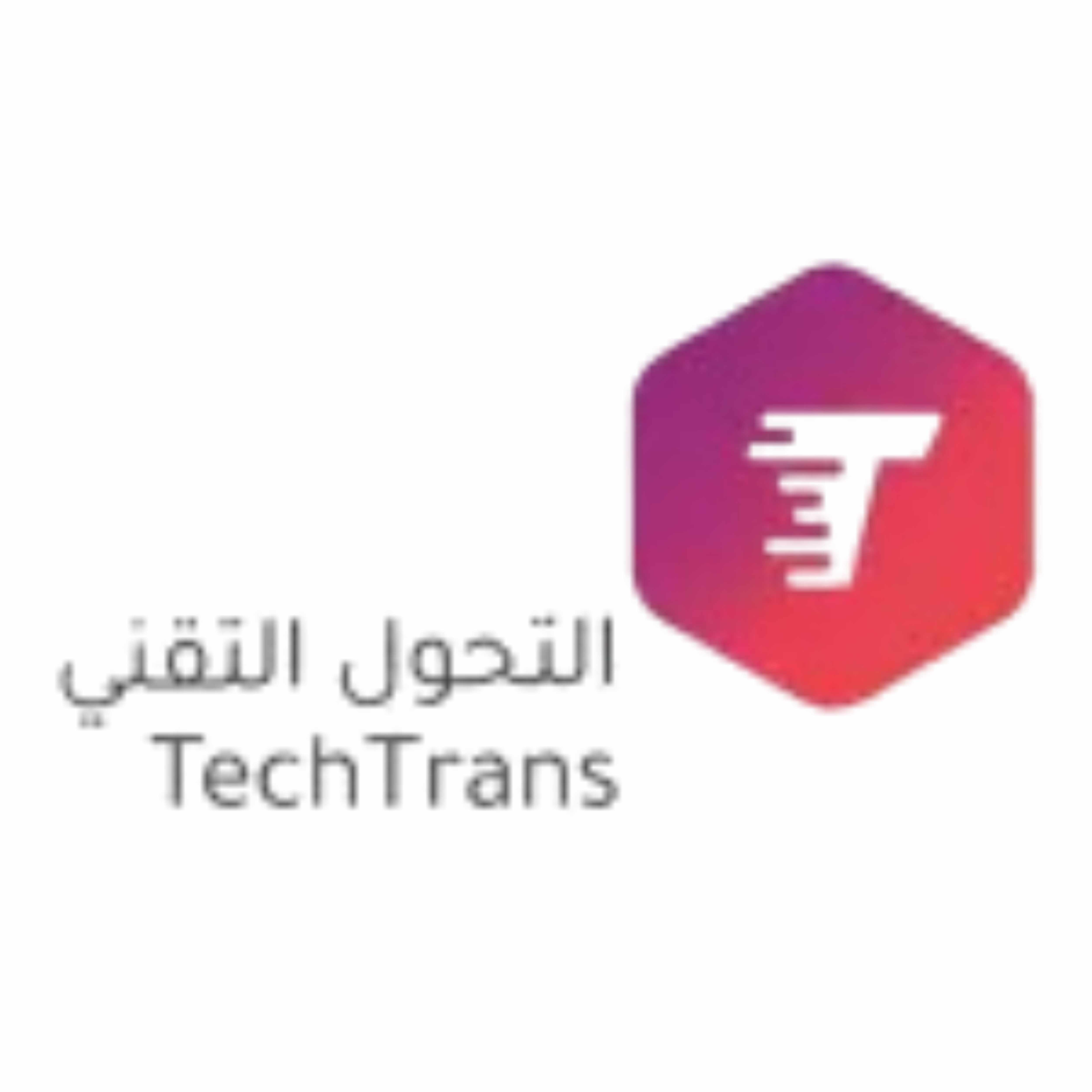 التحول التقني (TechTrans)