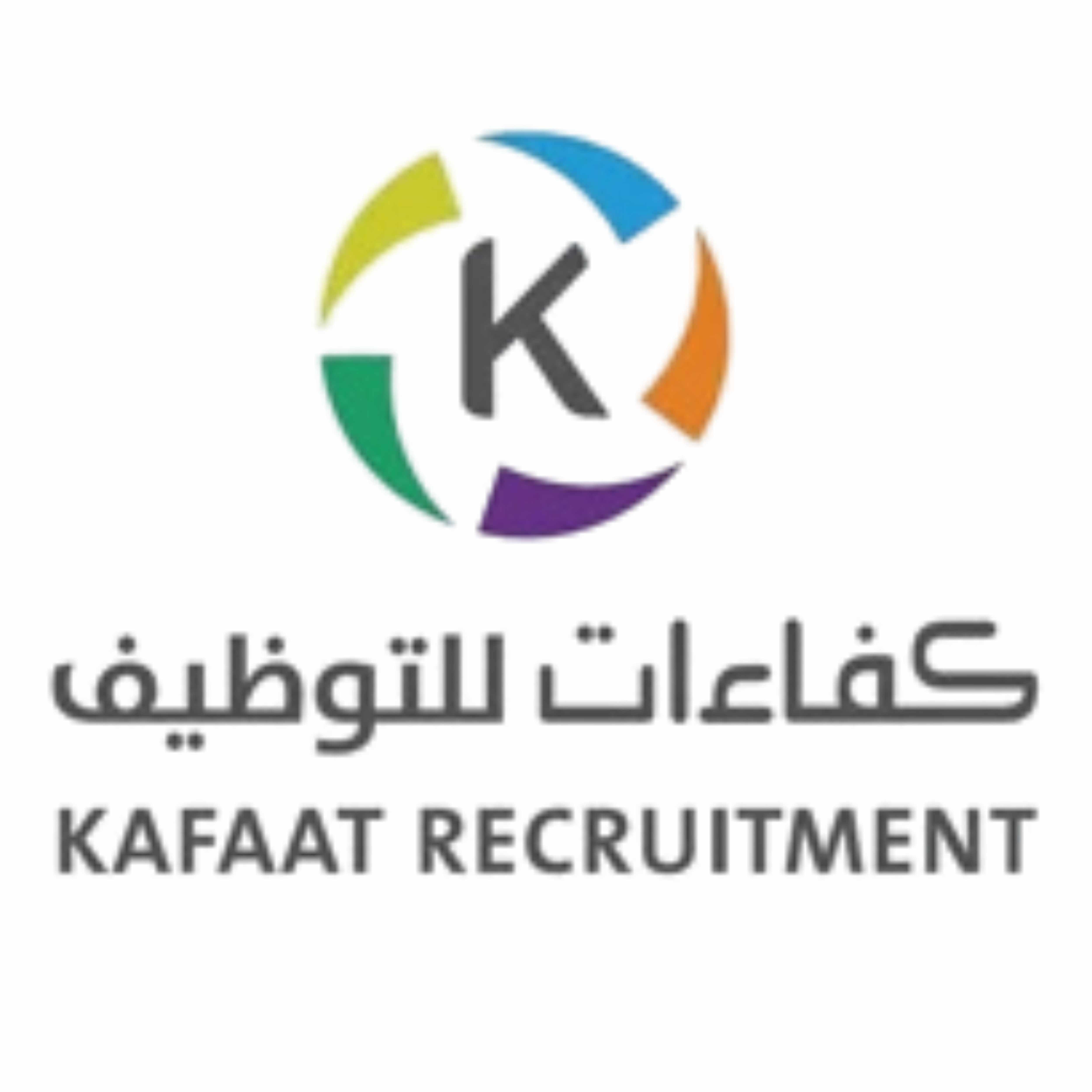 كفاءات للتوظيف