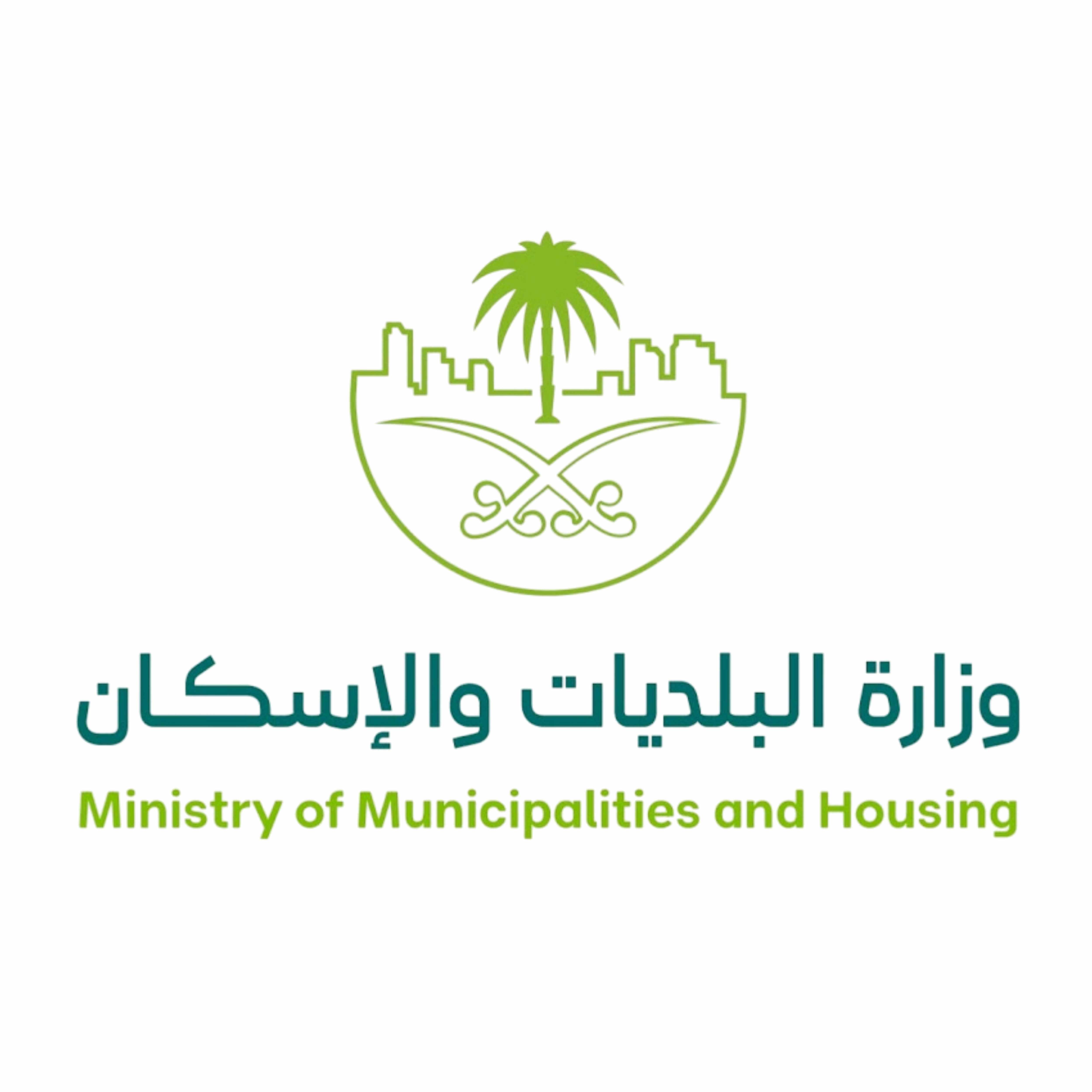 وزارة البلديات والإسكان