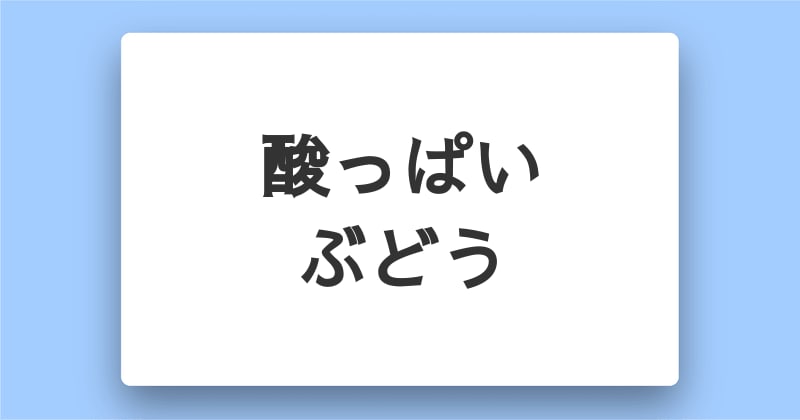 いつも心に太陽を