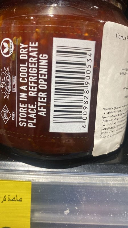 Carara Red Chilli Jam