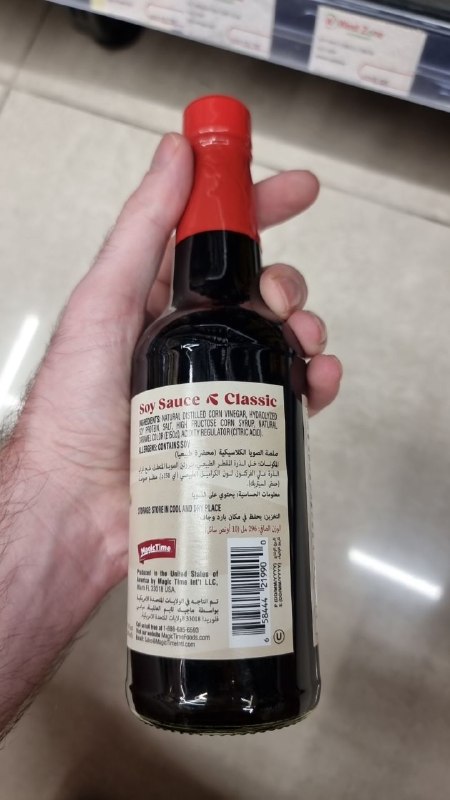 Soy Sauce Classic