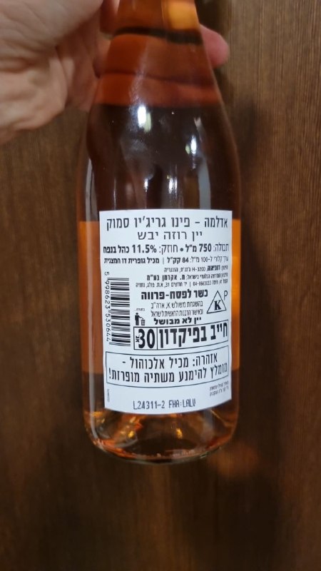 Pinot Grigio Smoke Rose Wine