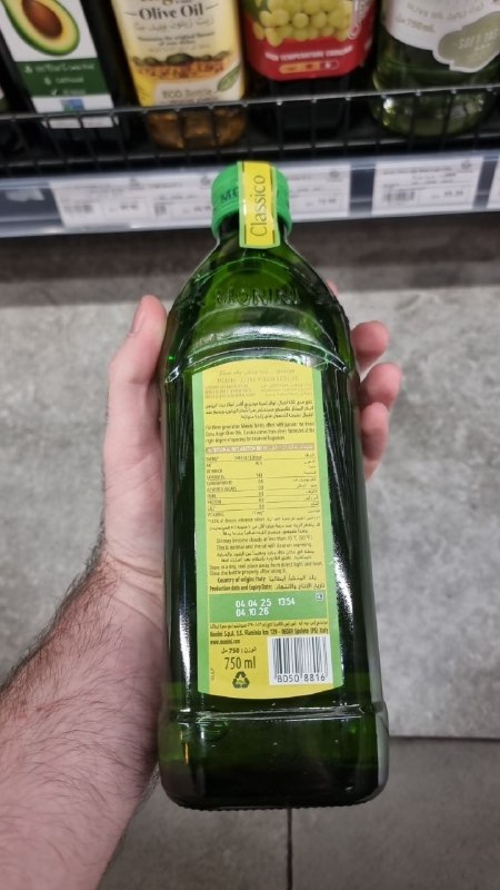 Extra Virgin Olive Oil