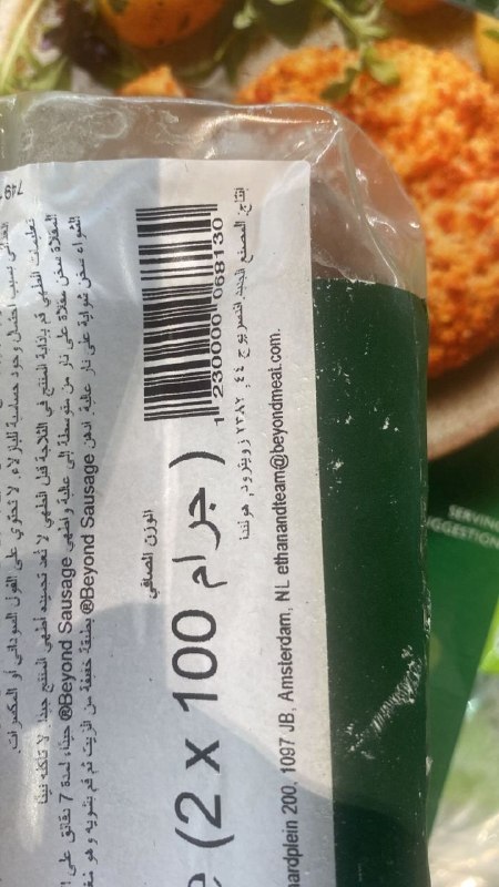 Sausage