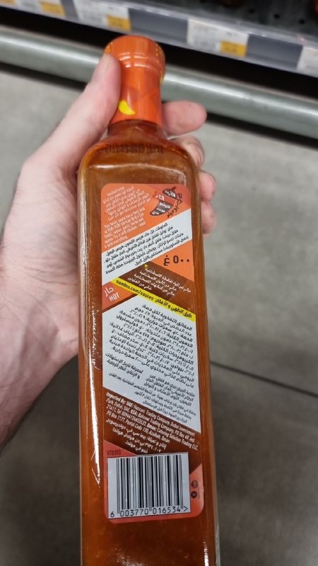 Hot Peri-Peri Sauce