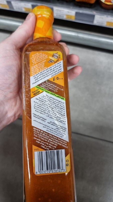 Peri-Peri Sauce Medium