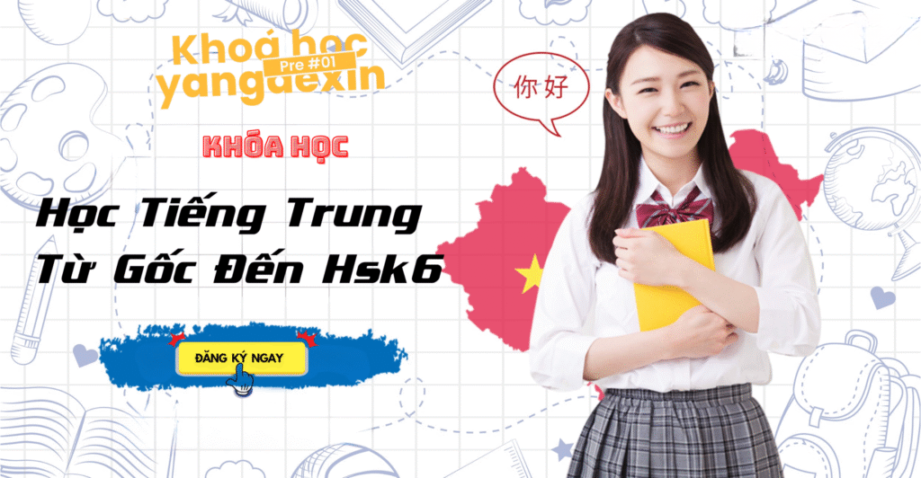 Khóa Học Tiếng Trung Yangdexin Học Từ Gốc Đến Hsk6
