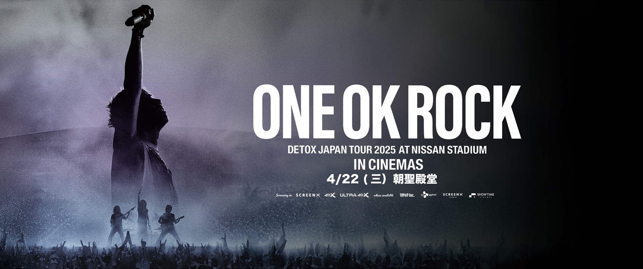 ONE OK ROCK Banner
