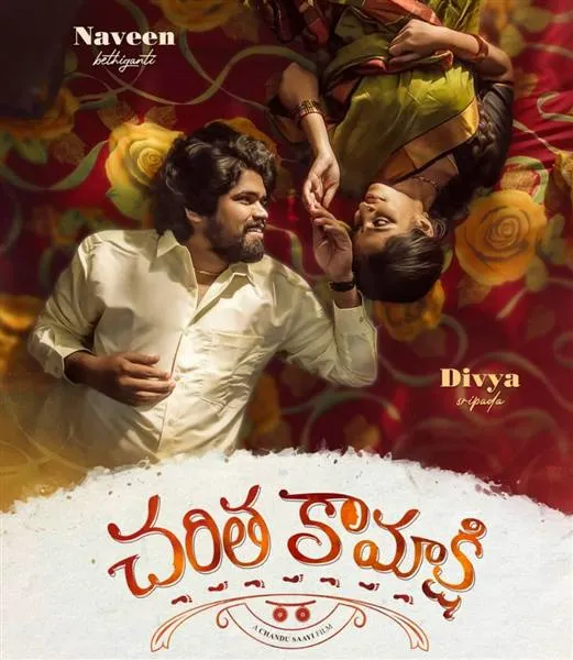 Charitha-Kamakshi-image