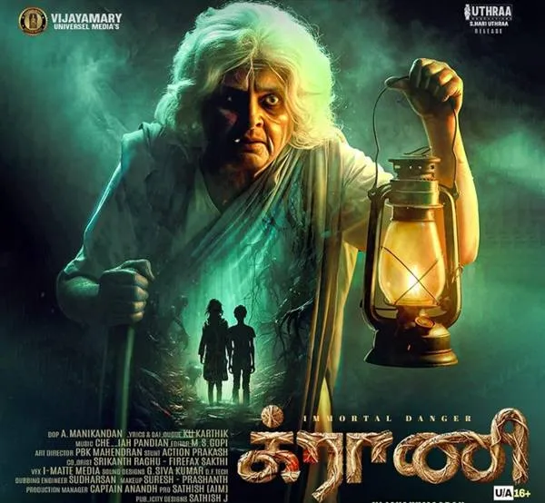 க்ராணி-image