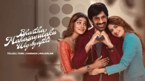 &lsquo;Bhartha Mahasayulaku Wignyapthi&rsquo;