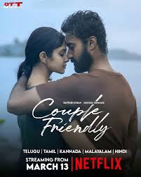 &lsquo;Couple Friendly&rsquo;