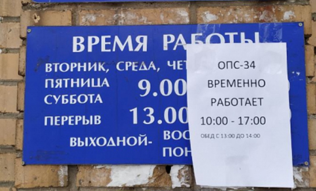 Работа почты 9 10 мая. Почта России в Удомле. Работа на почте зарплаты. Какая зарплата на почте. Режим работы почтового отделения 119002 фото.