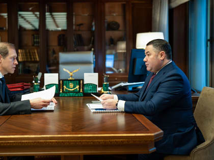 Денис Мантуров и Игорь Руденя обсудили развитие промышленного потенциала Верхневолжья
