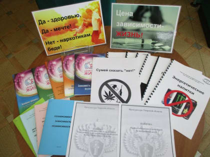 Цена  зависимости – жизнь!