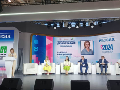 Многодетная Россия - Ценности будущего.