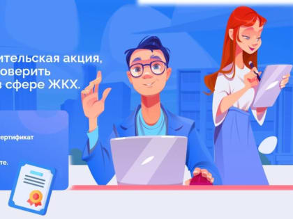 Подводим итоги Всероссийской акции