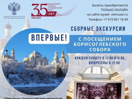 Борисоглебский собор в Торжке впервые открыт для экскурсий