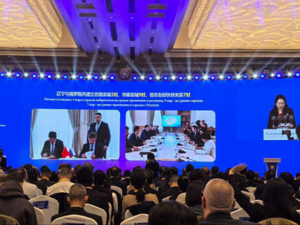 Второй российско-китайский форум инвестиционного и торгового сотрудничества