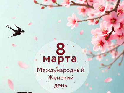 Дорогие женщины!